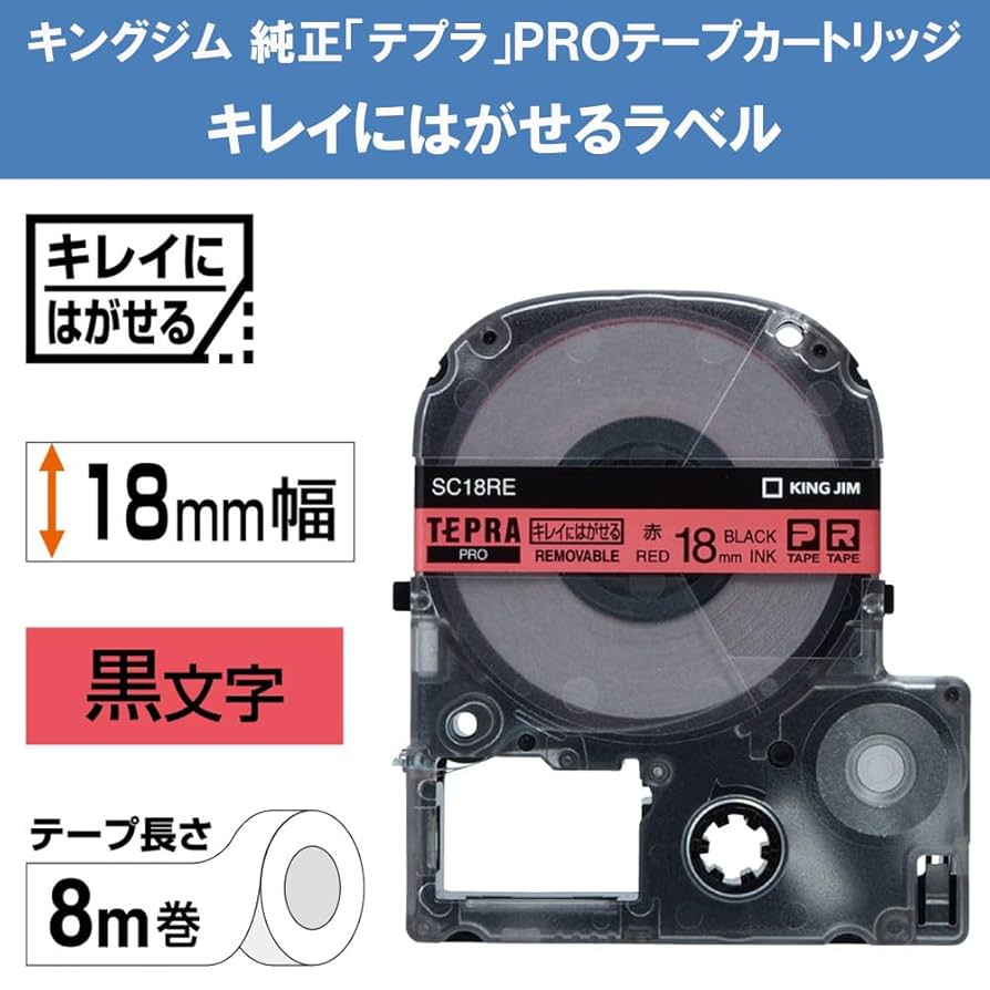 Amazon | キングジム 【純正】 テプラPROテープカートリッジ